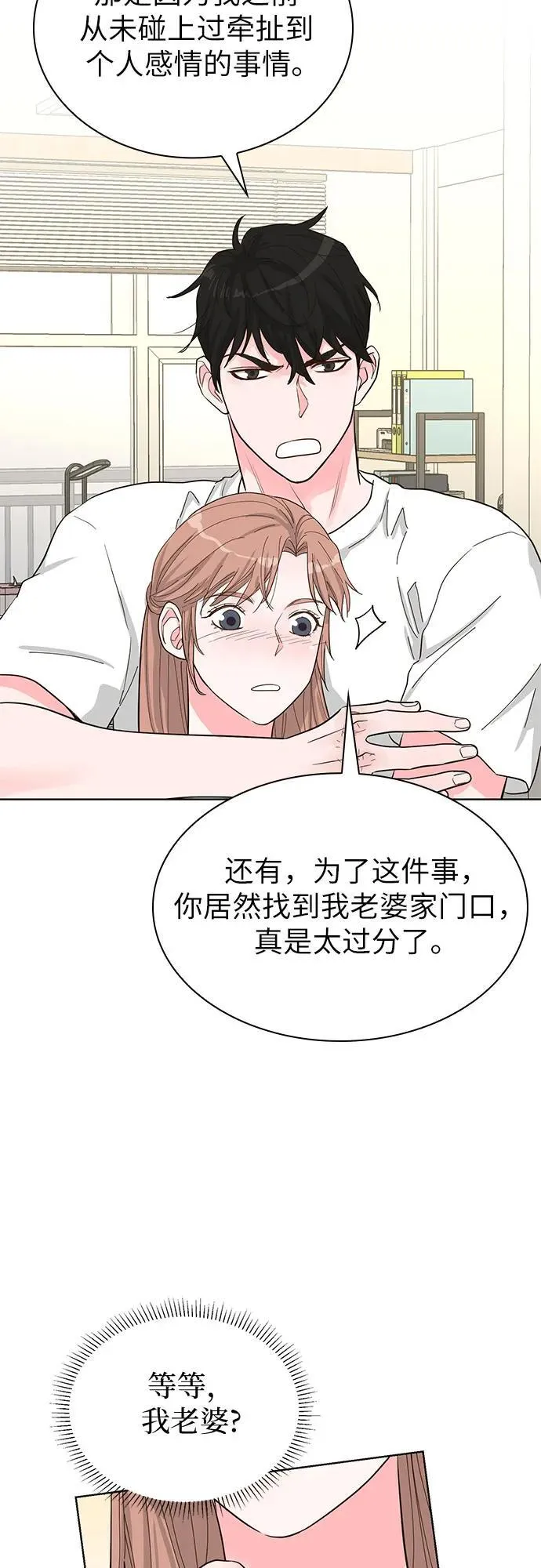 第58话 第31页