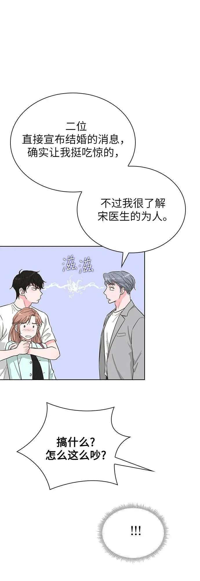 第58话 第33页