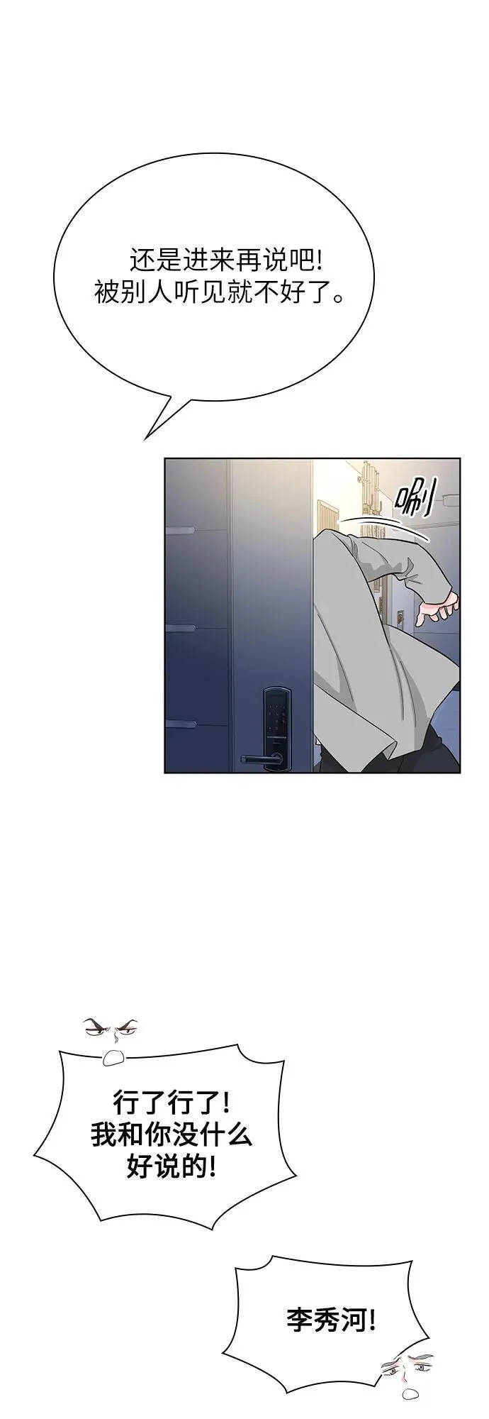 第58话 第34页