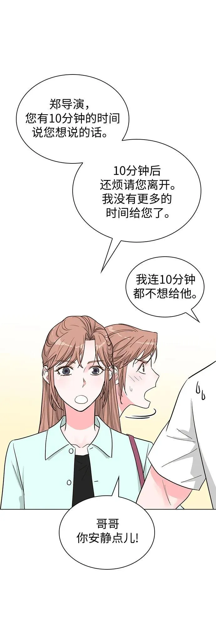 第58话 第36页