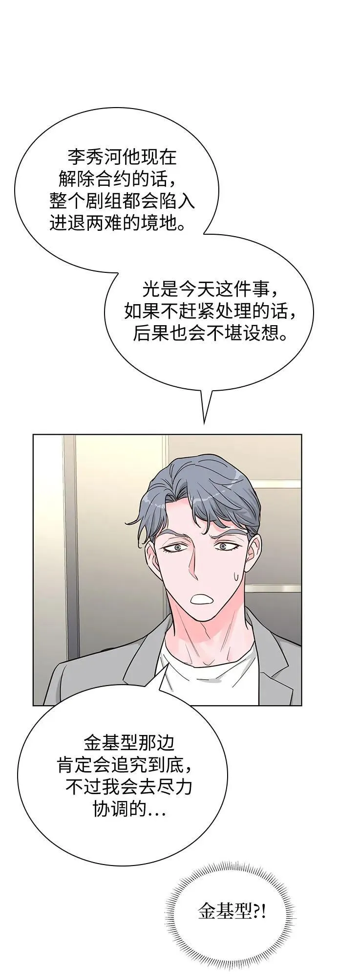 第58话 第37页