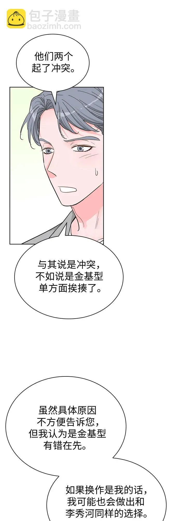 第58话 第41页