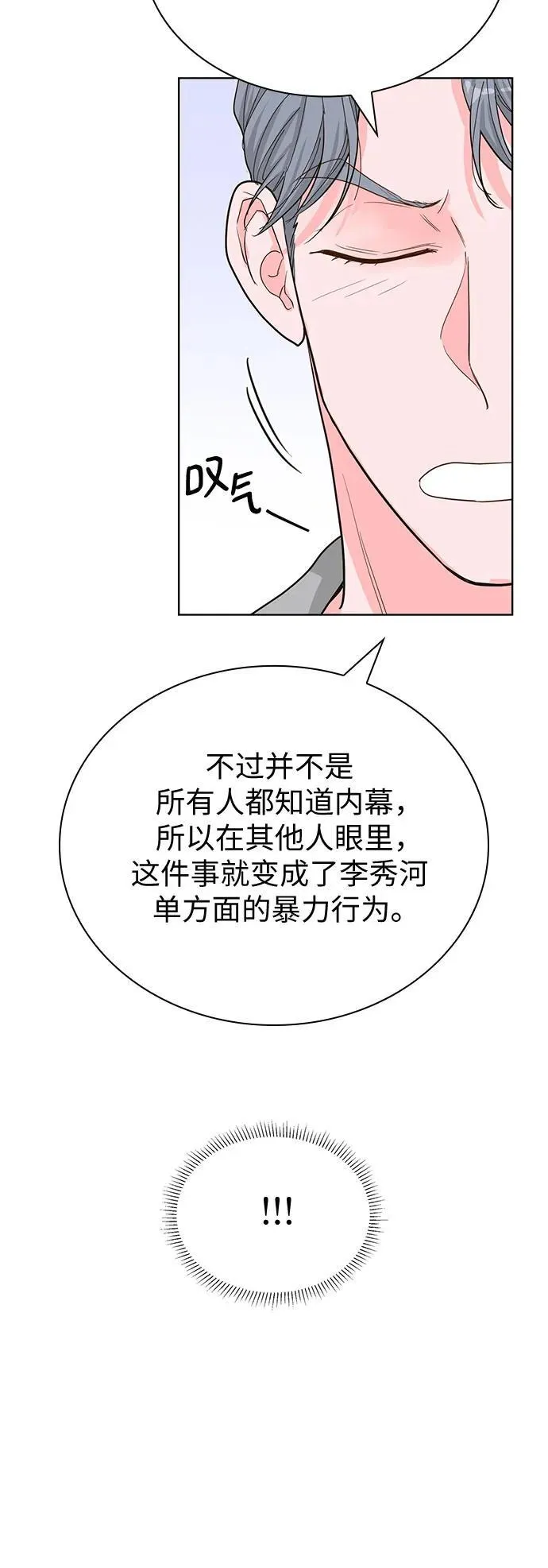 第58话 第42页