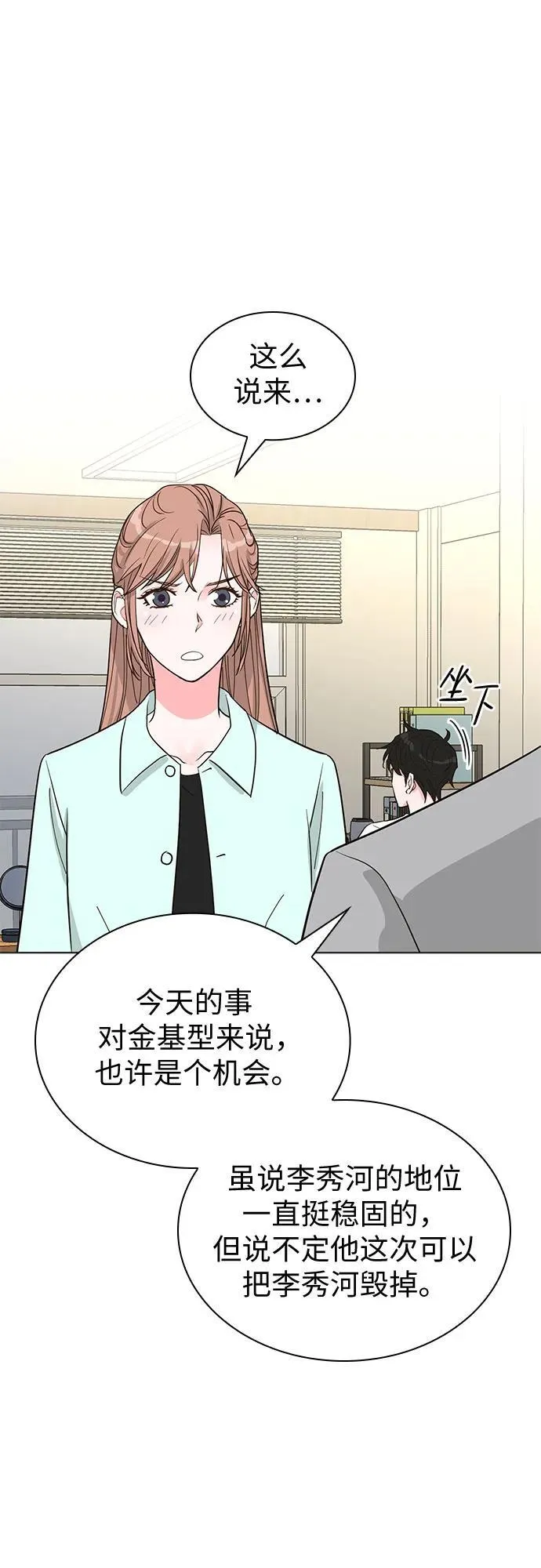 第58话 第43页