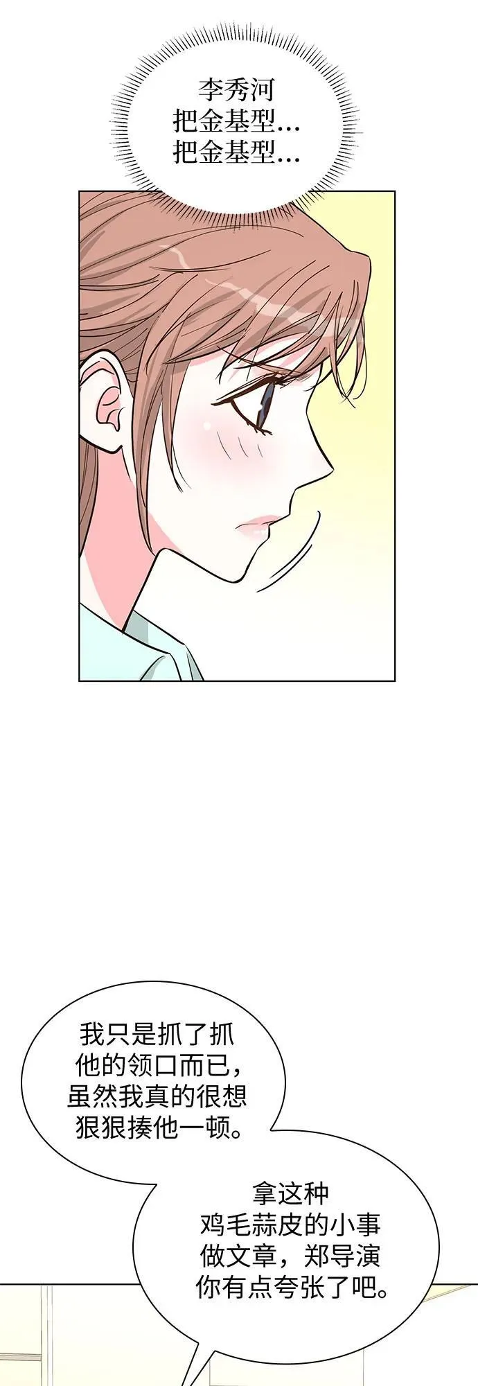 第58话 第44页
