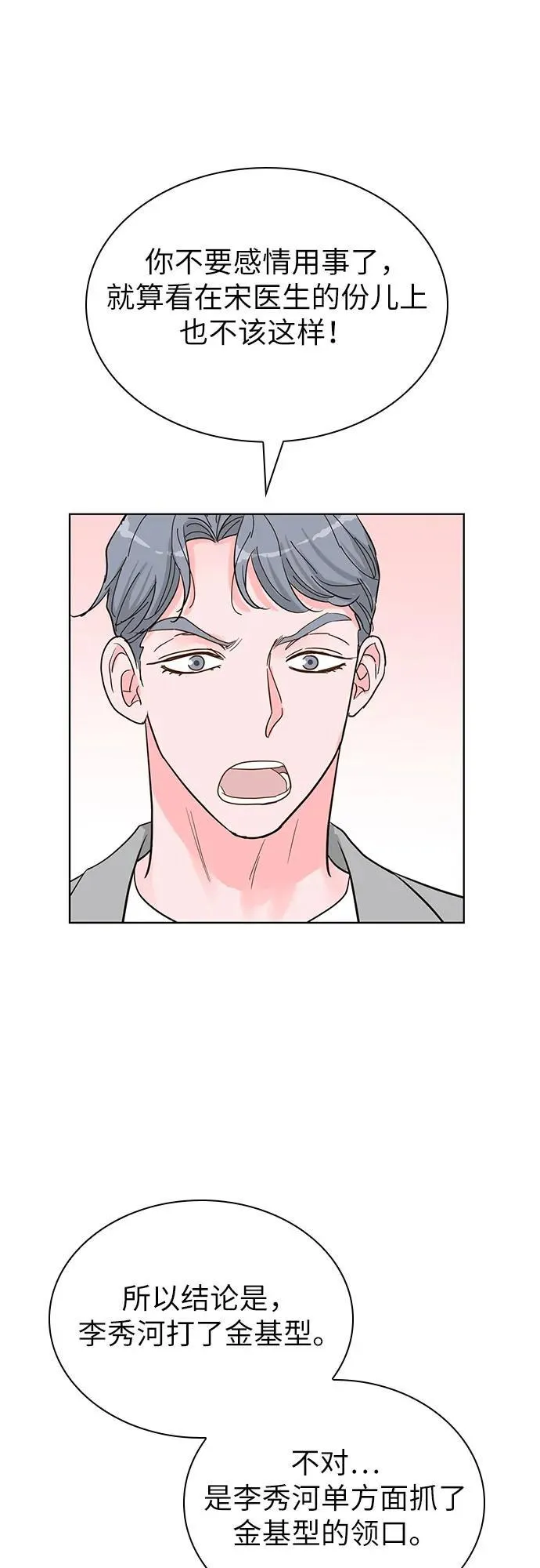 第58话 第46页
