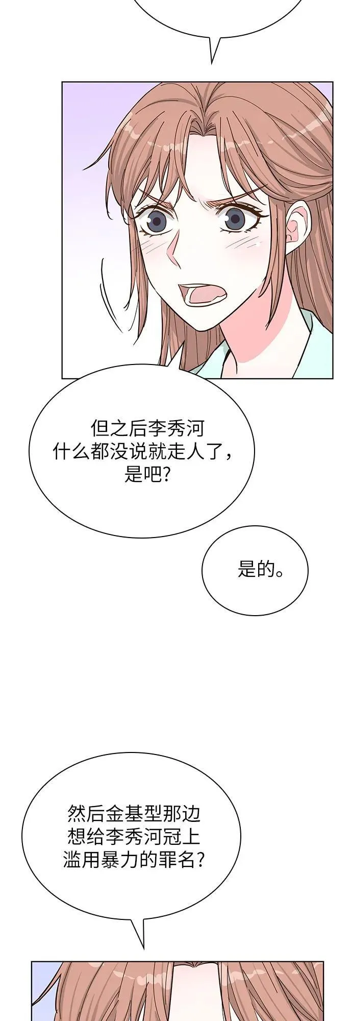 第58话 第47页