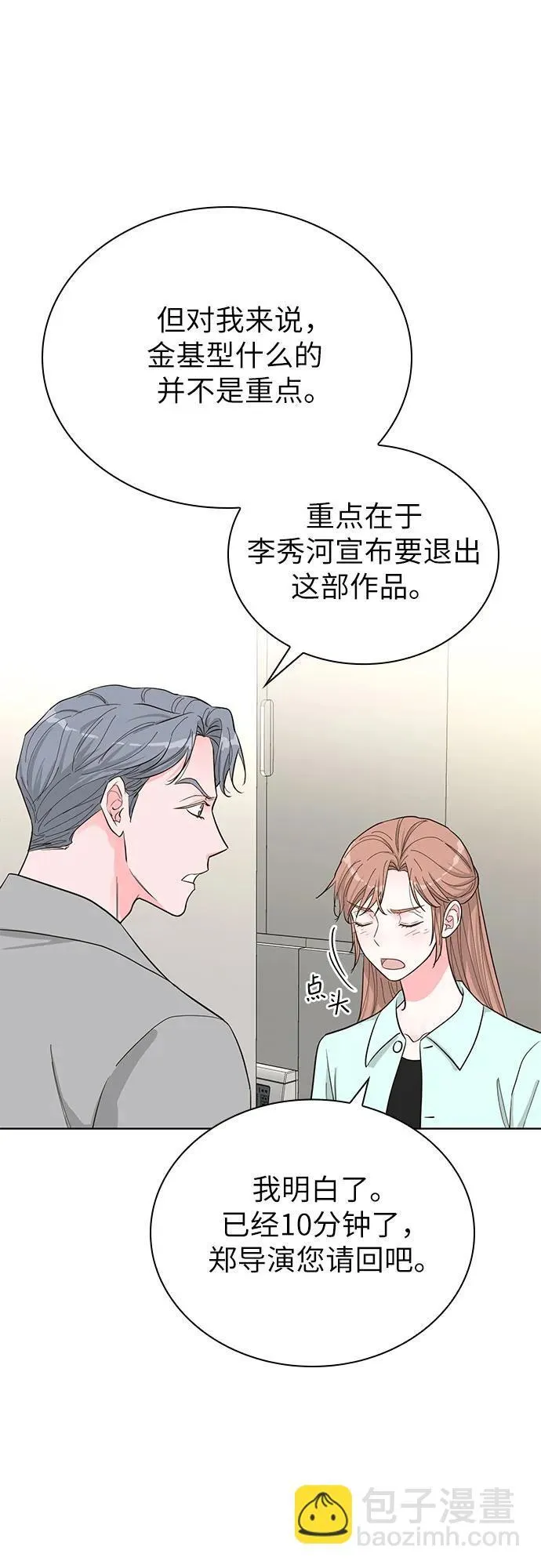 第58话 第49页