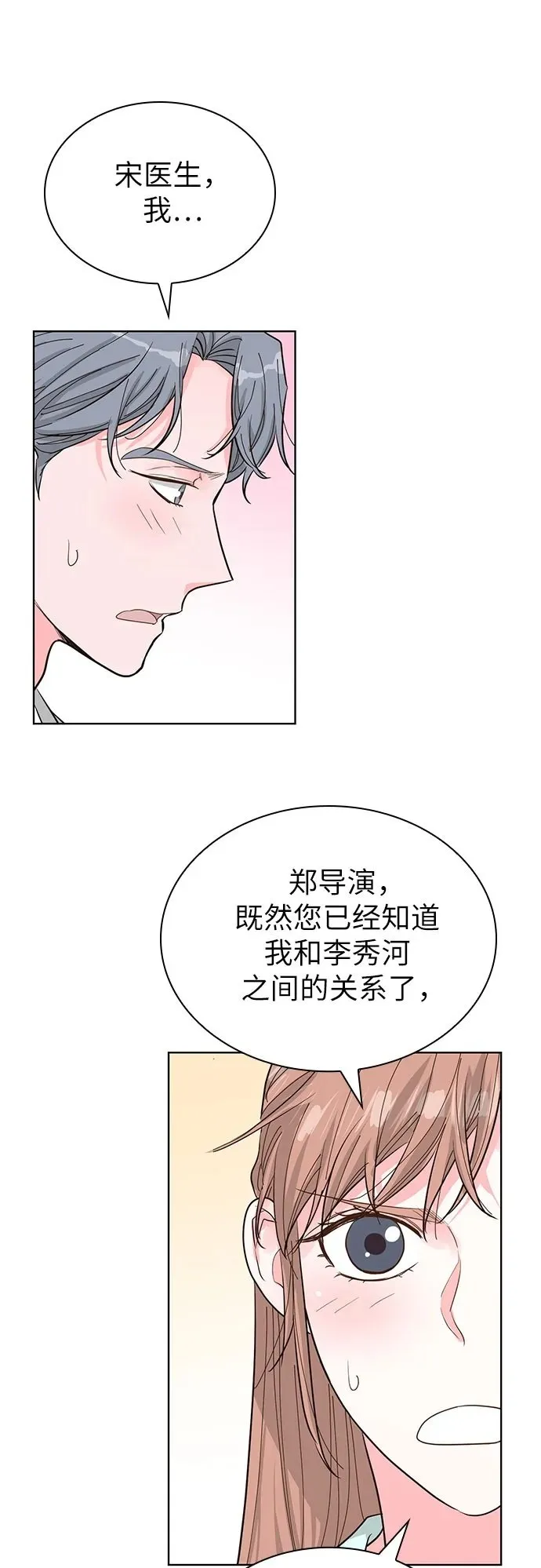 第58话 第50页