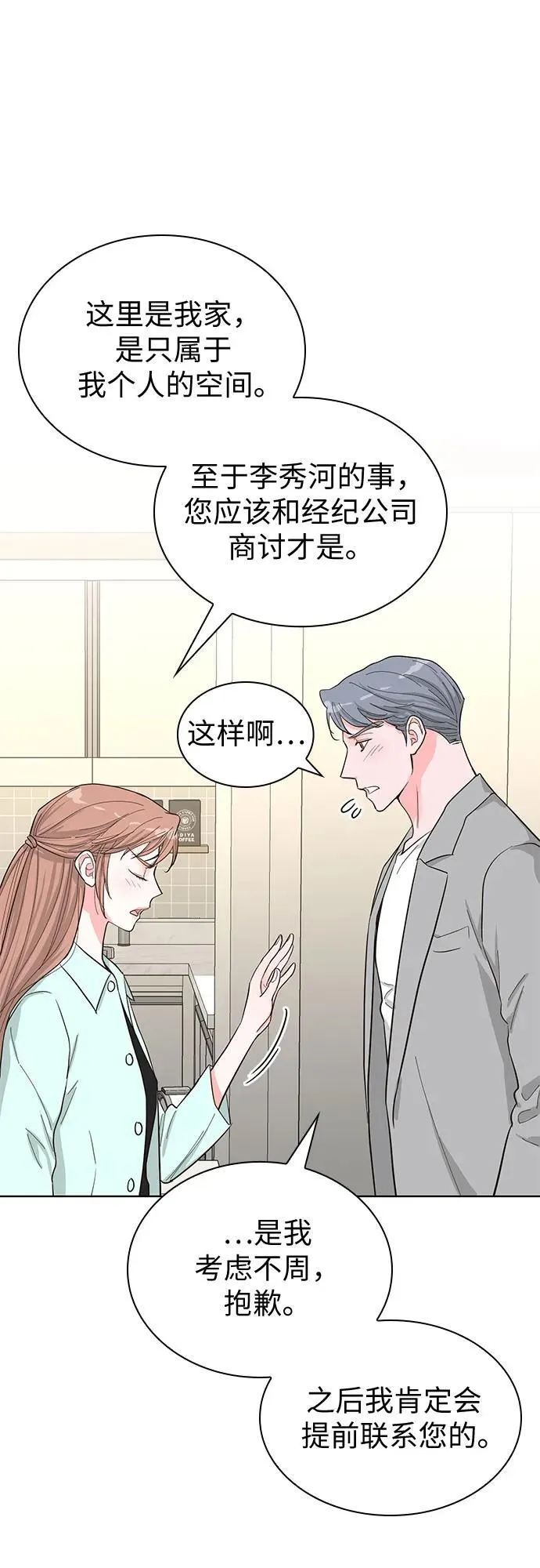 第58话 第52页