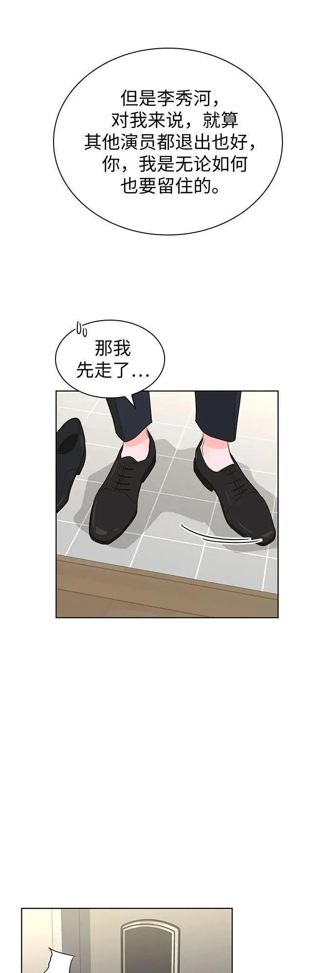 第58话 第53页