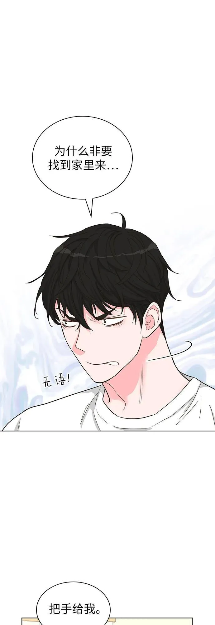 第58话 第55页