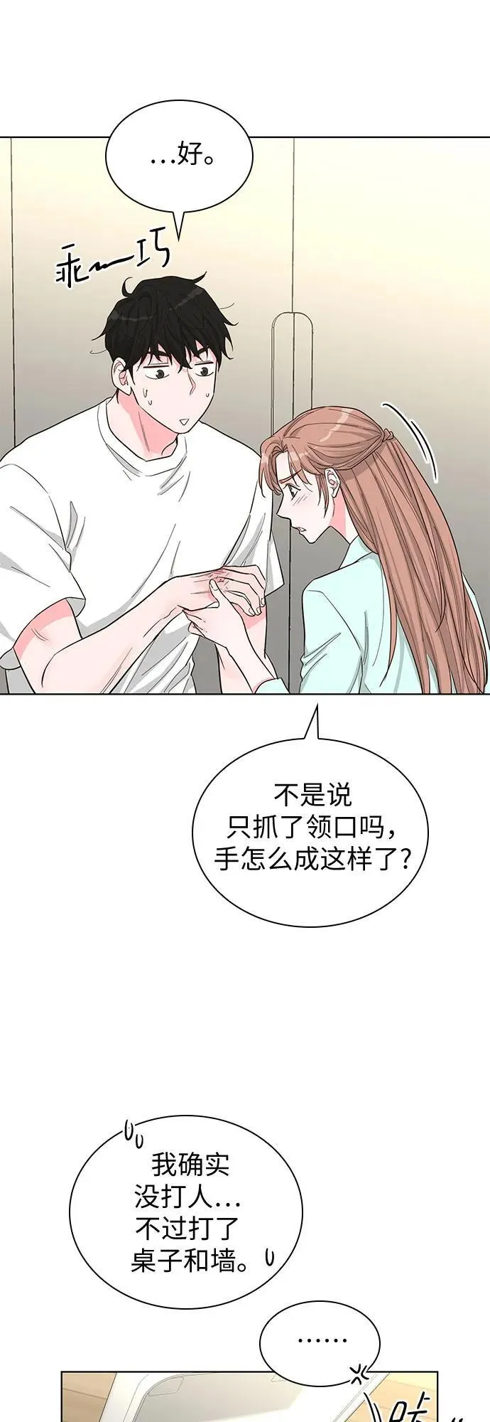 第58话 第58页