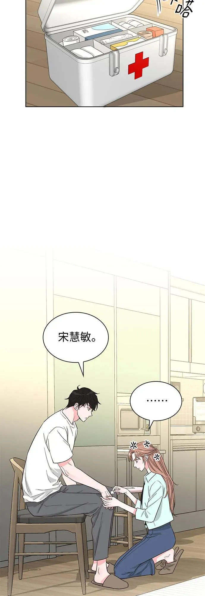 第58话 第59页