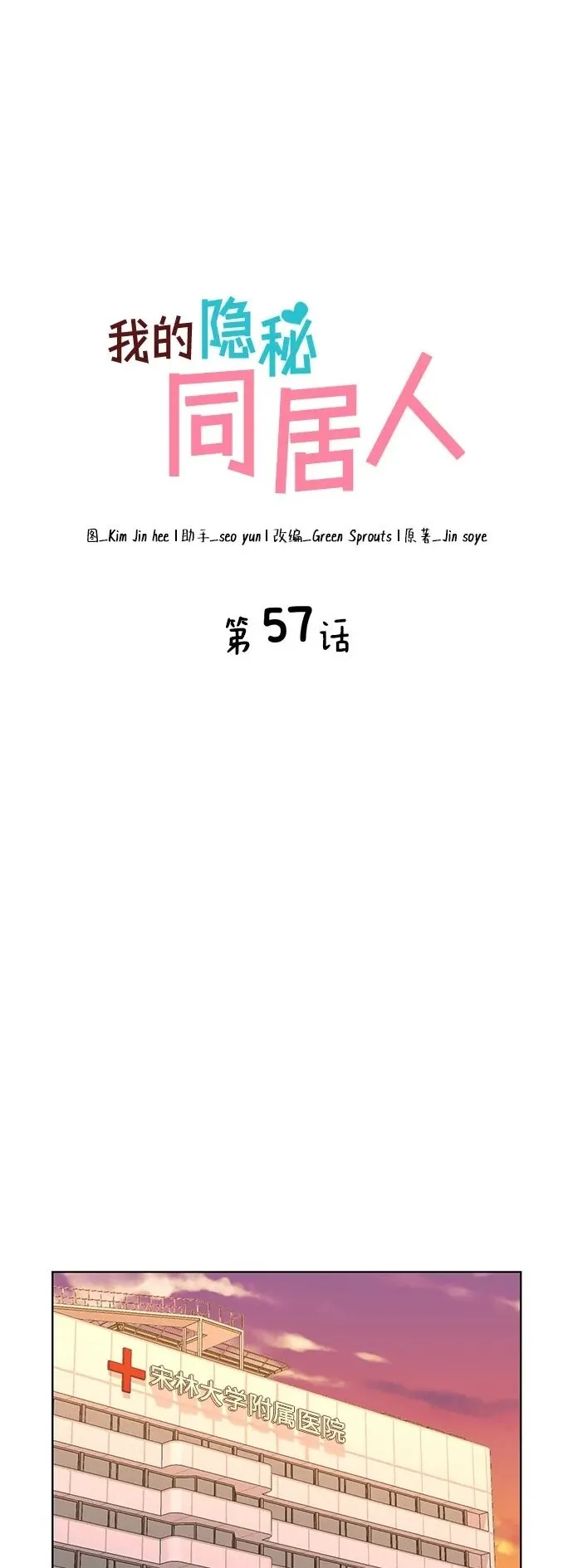 第57话 第2页