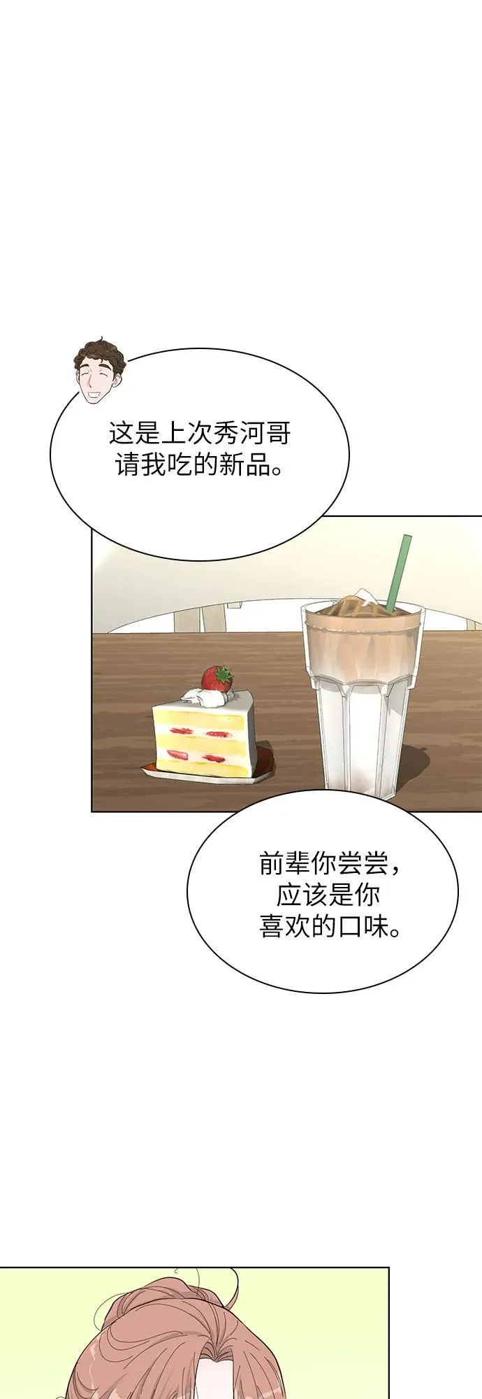第57话 第3页
