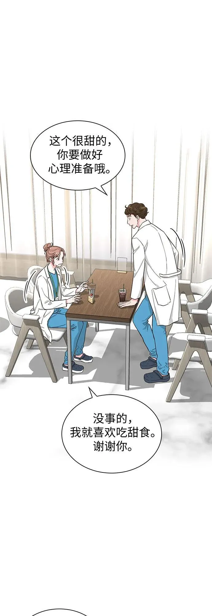 第57话 第5页
