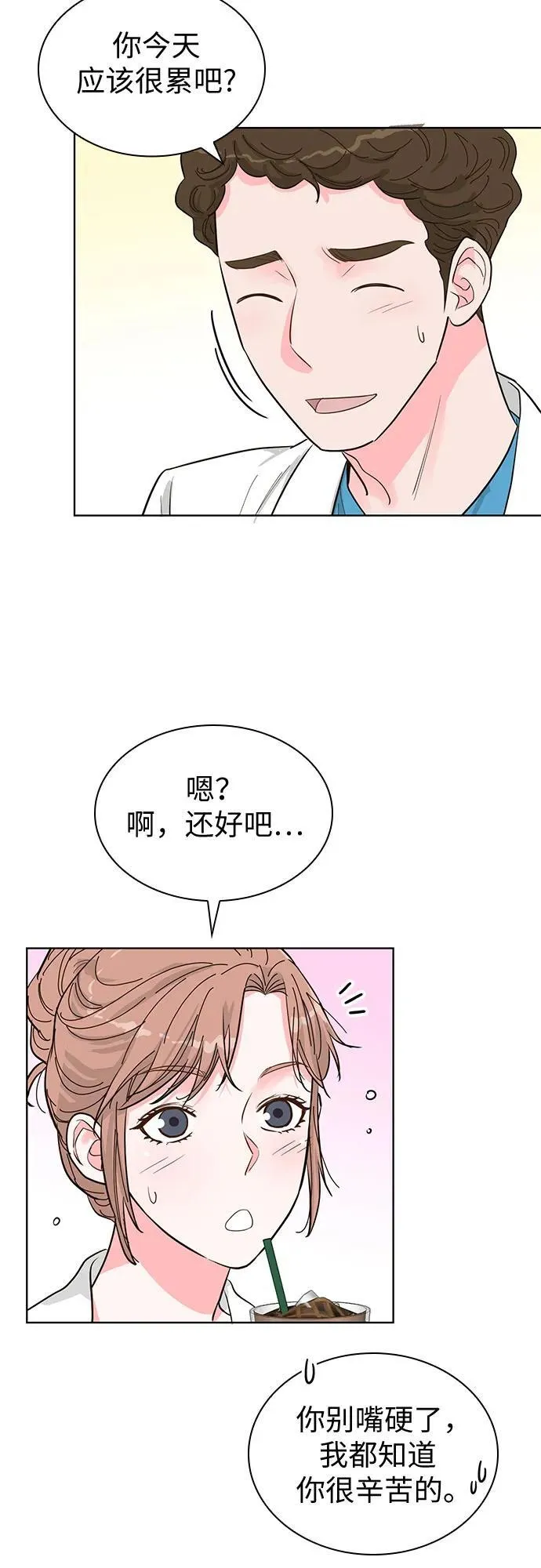 第57话 第6页