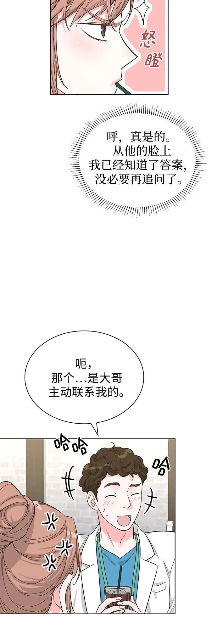 第57话 第9页