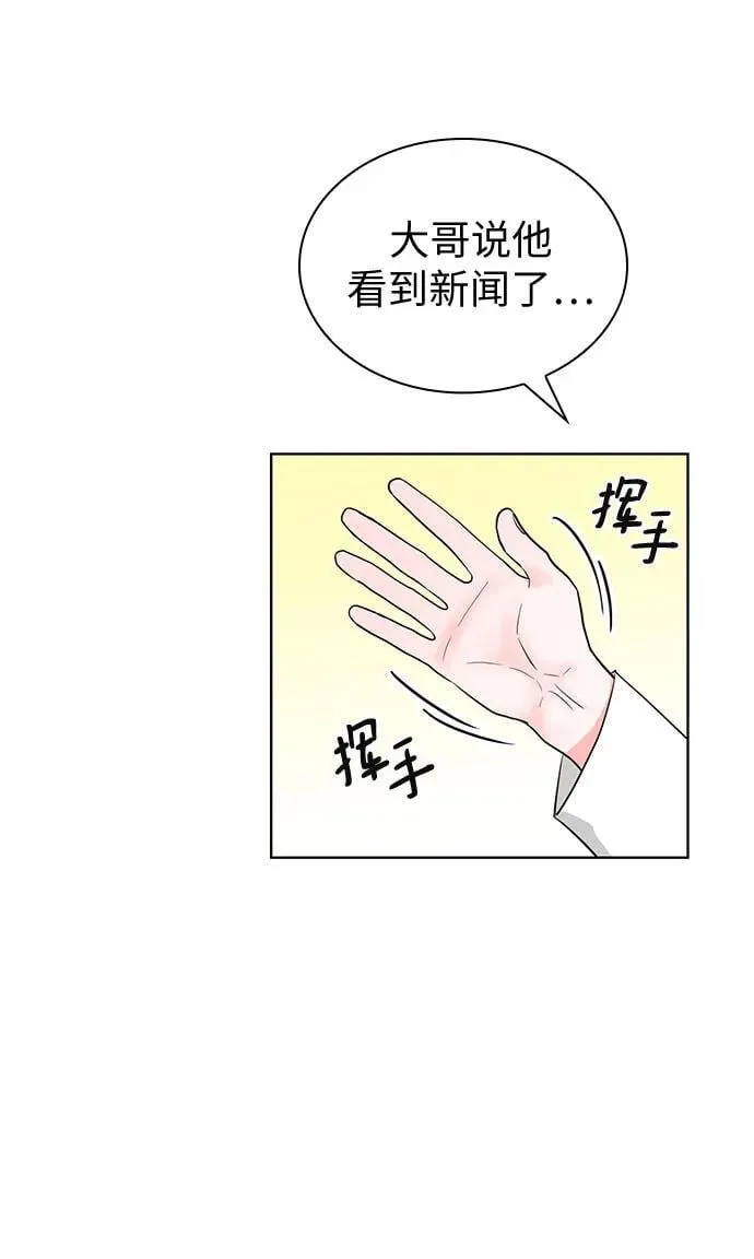 第57话 第10页