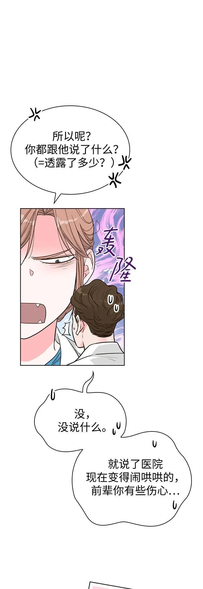 第57话 第11页