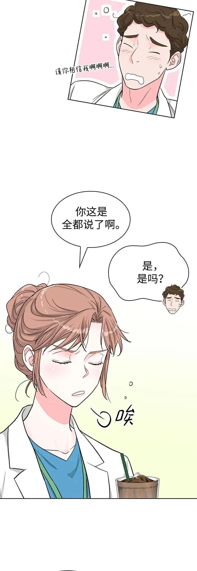 第57话 第12页