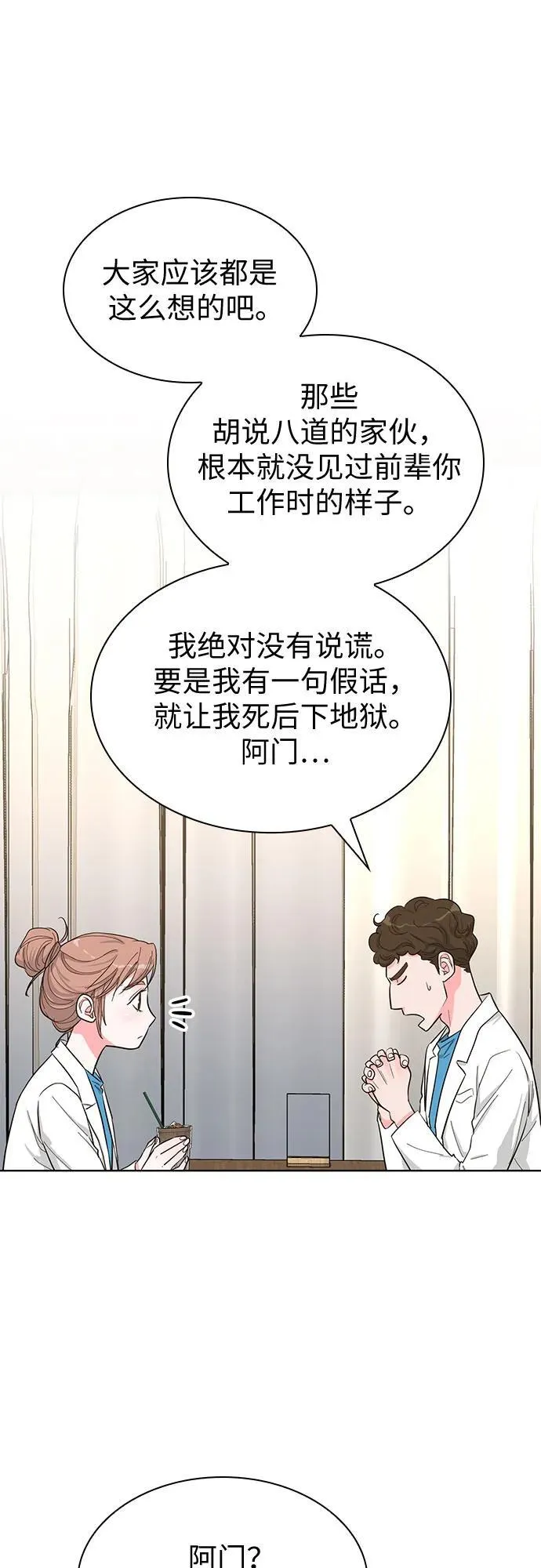 第57话 第14页