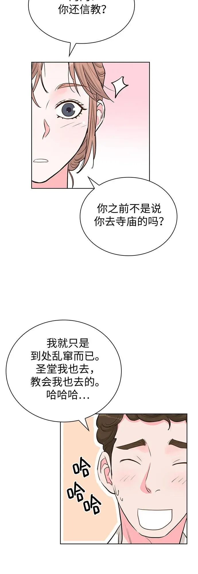 第57话 第15页