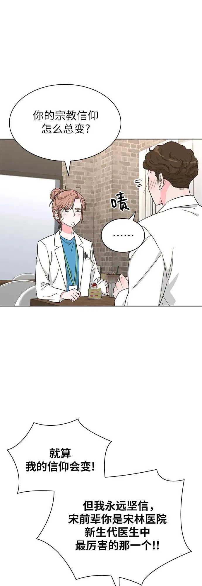 第57话 第17页