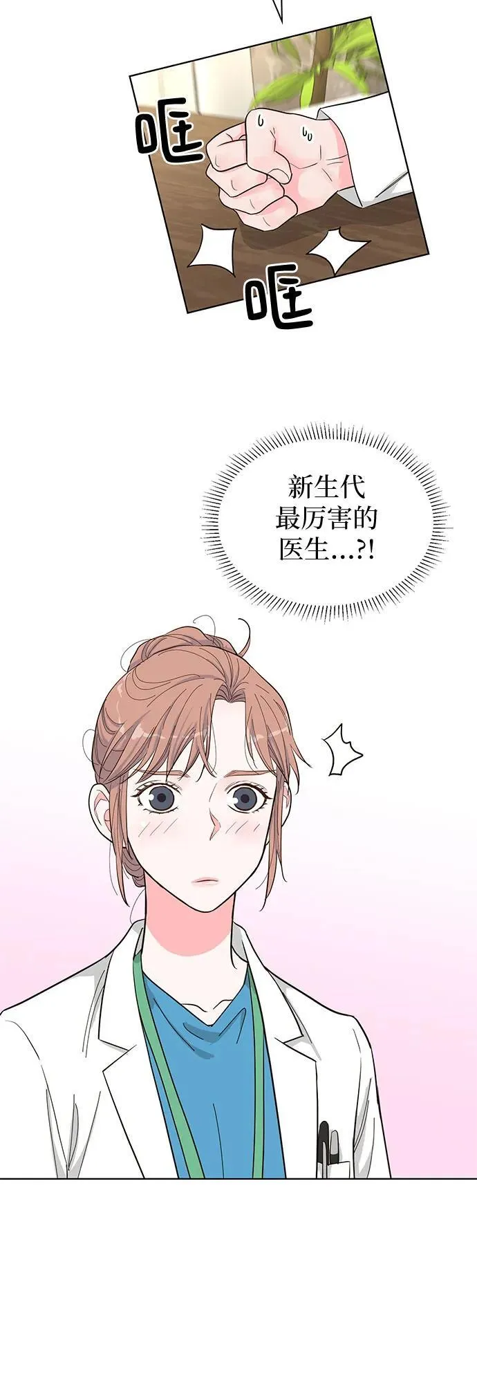 第57话 第18页