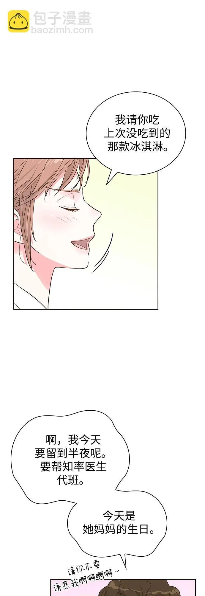 第57话 第20页