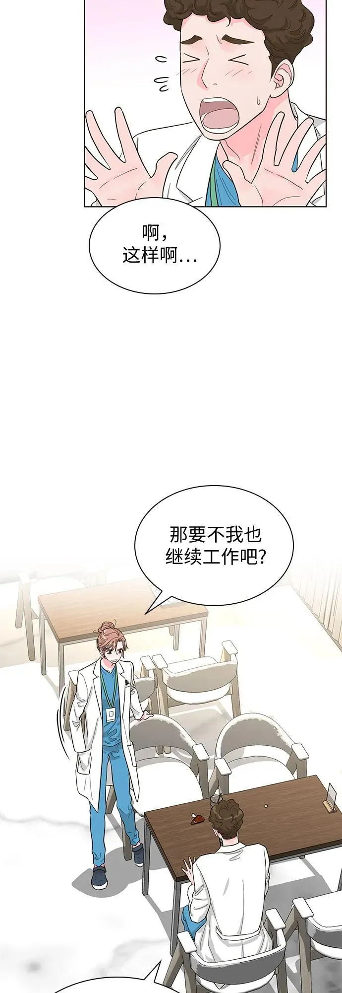 第57话 第21页