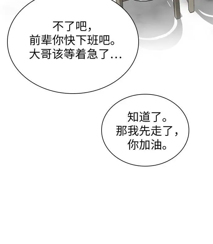第57话 第22页