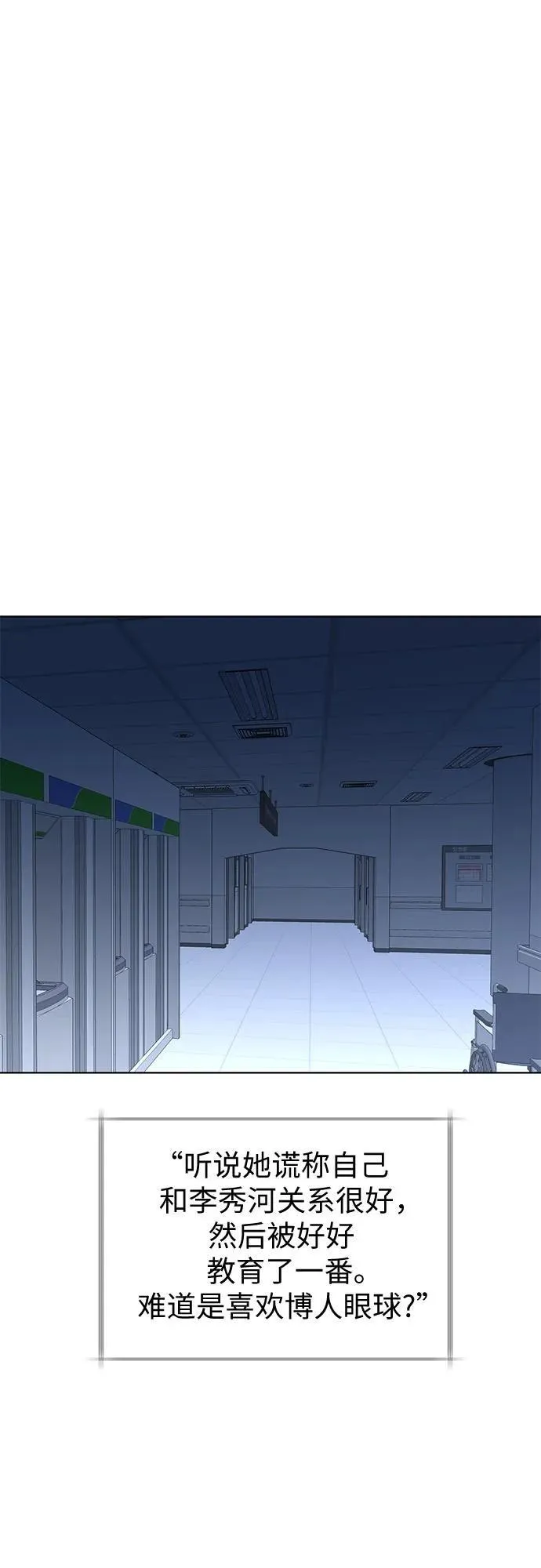 第57话 第23页