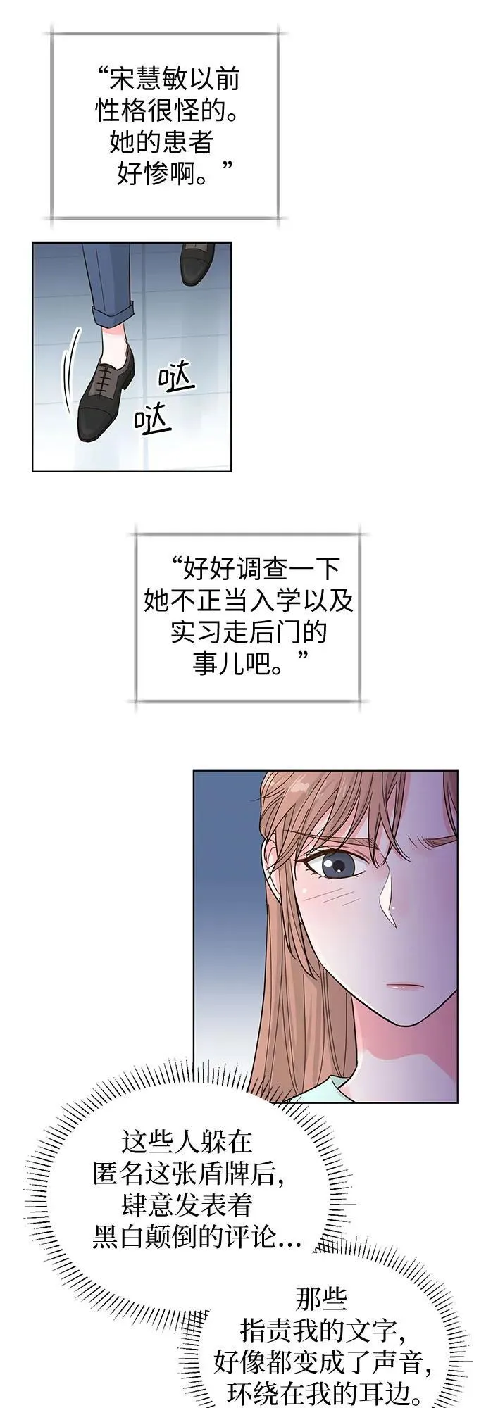 第57话 第24页