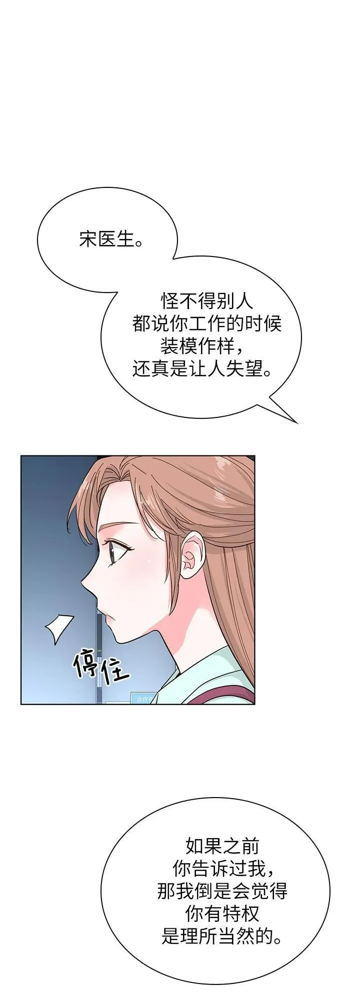 第57话 第26页