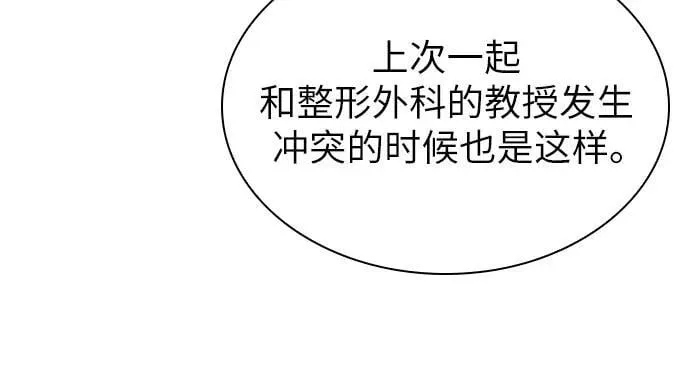第57话 第28页
