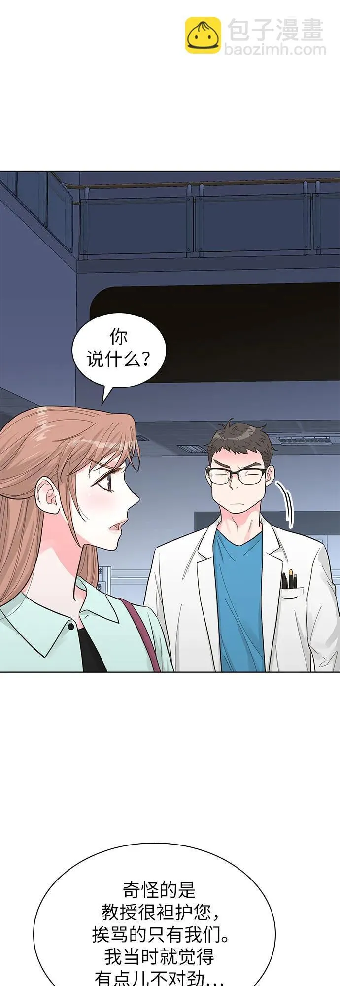第57话 第29页