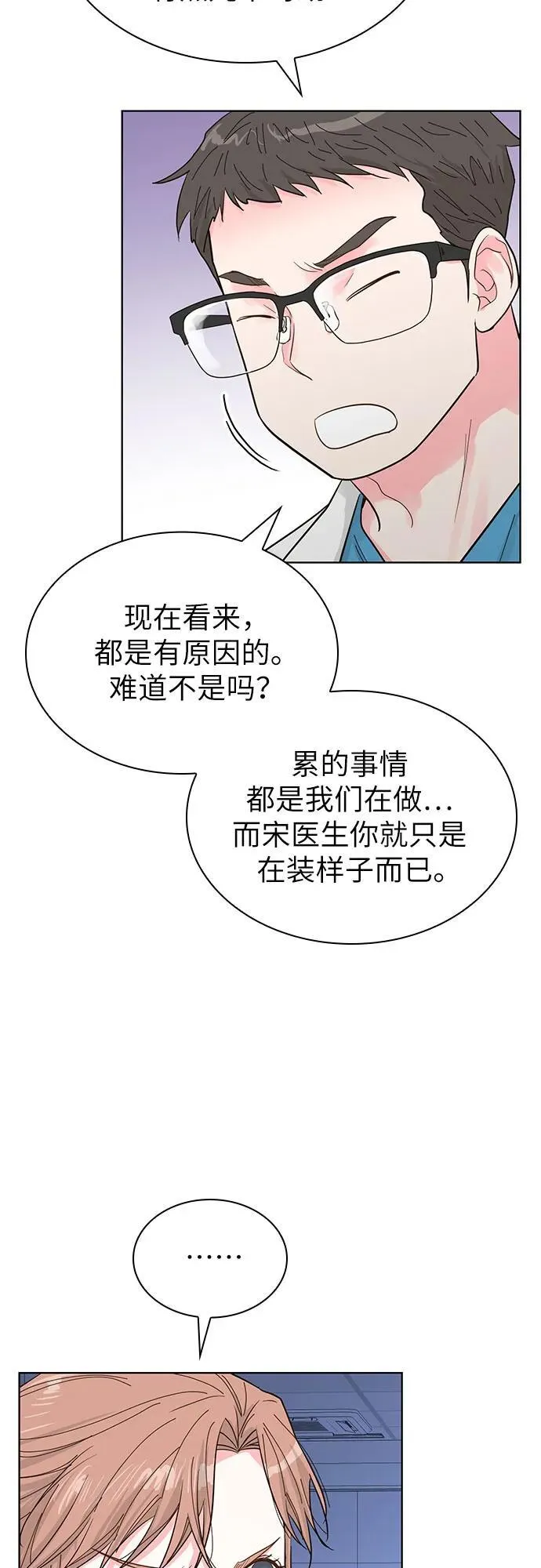 第57话 第30页
