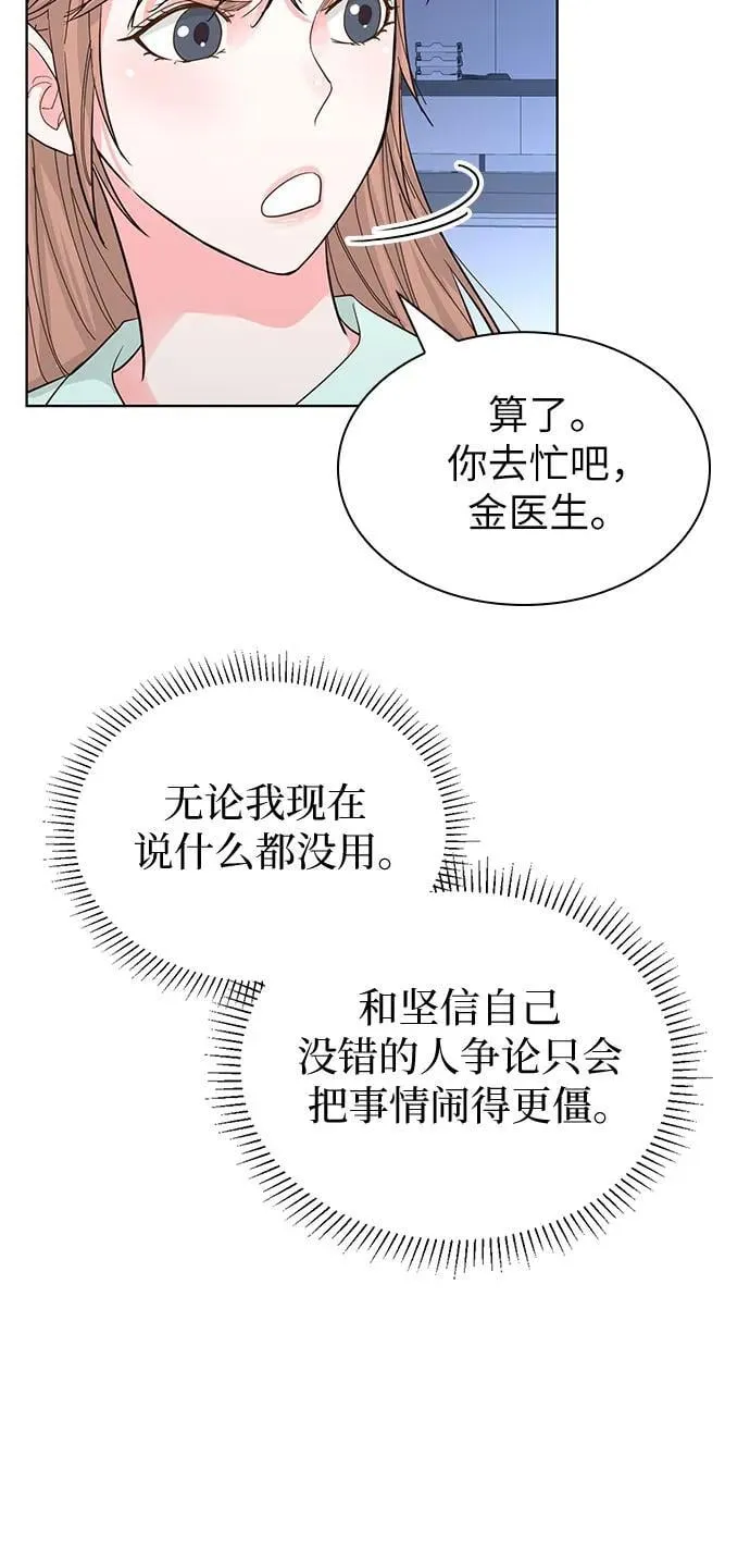 第57话 第31页