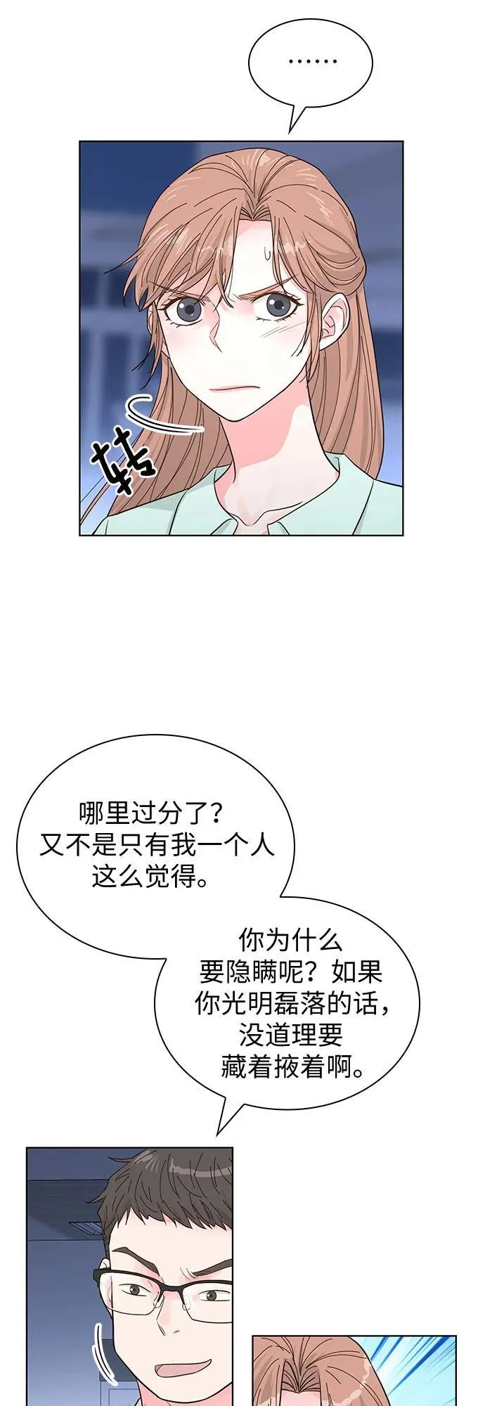 第57话 第33页