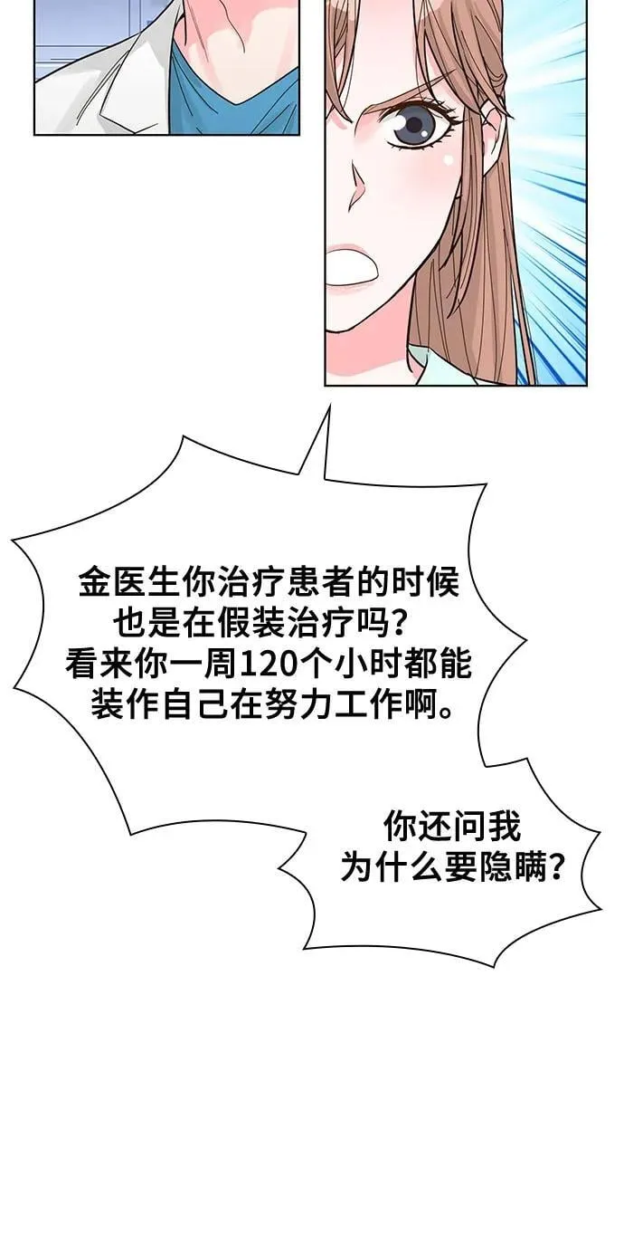第57话 第34页