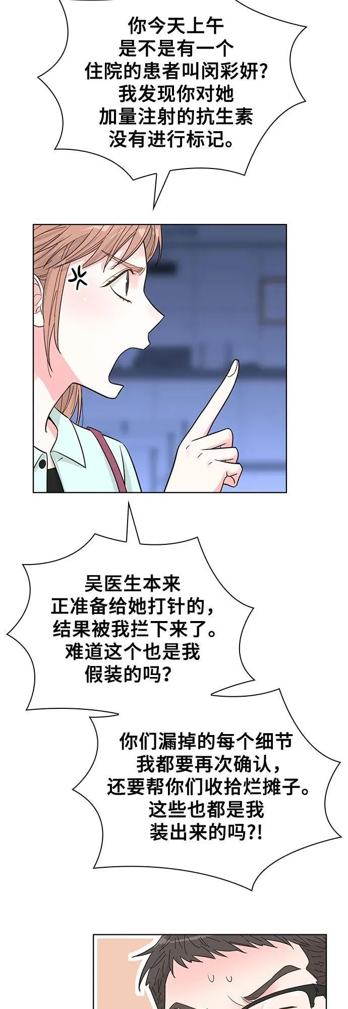 第57话 第36页