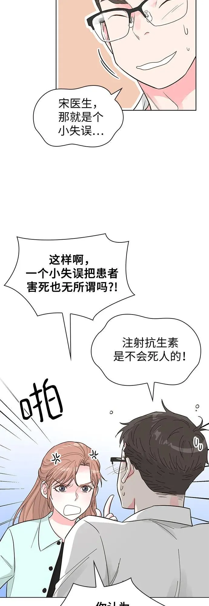 第57话 第37页