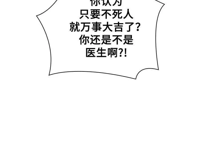第57话 第38页