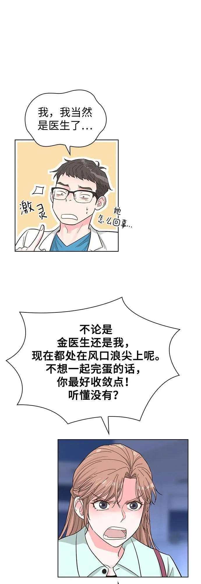 第57话 第39页
