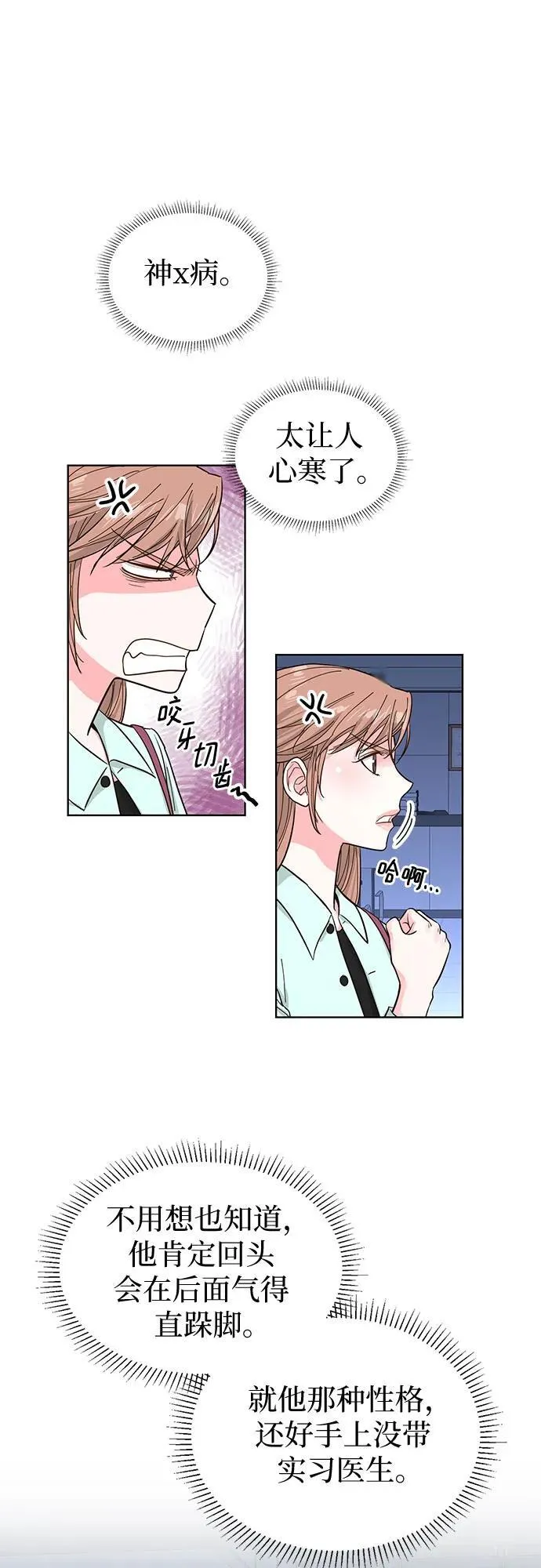 第57话 第42页