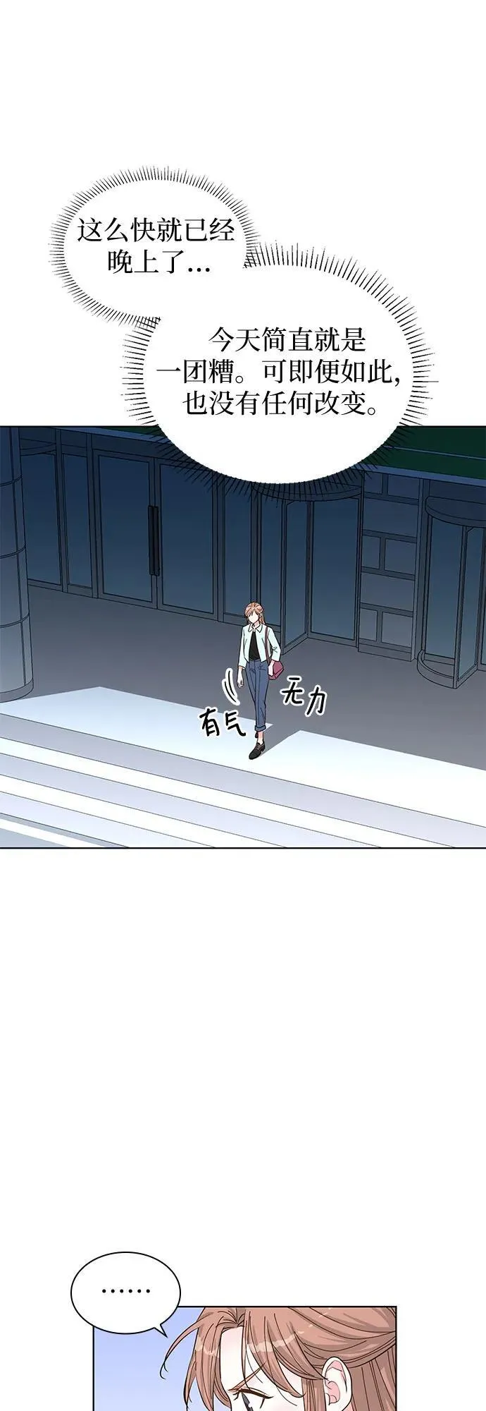 第57话 第45页