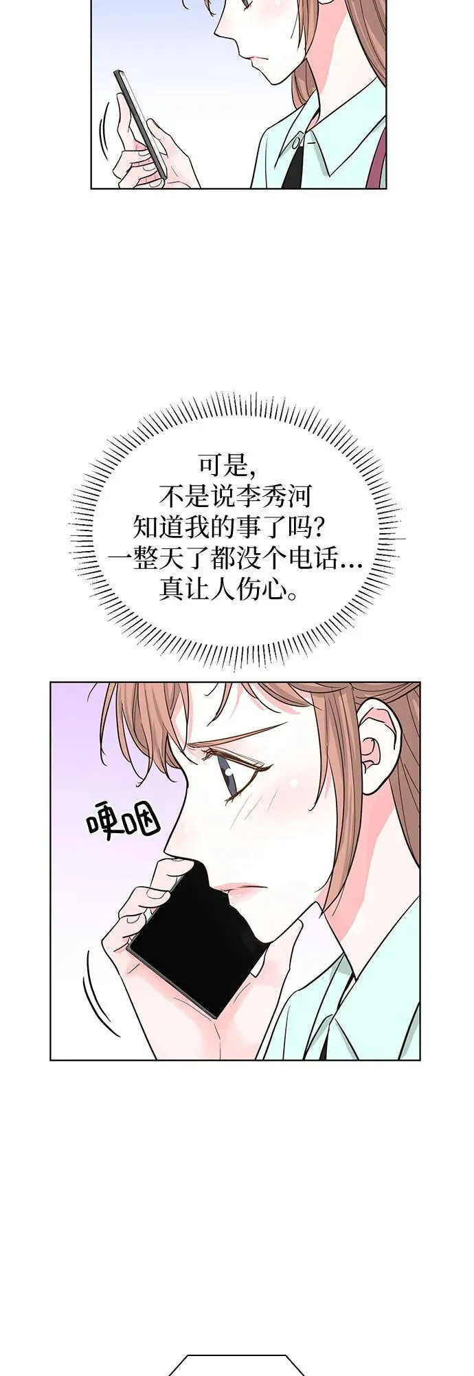 第57话 第46页