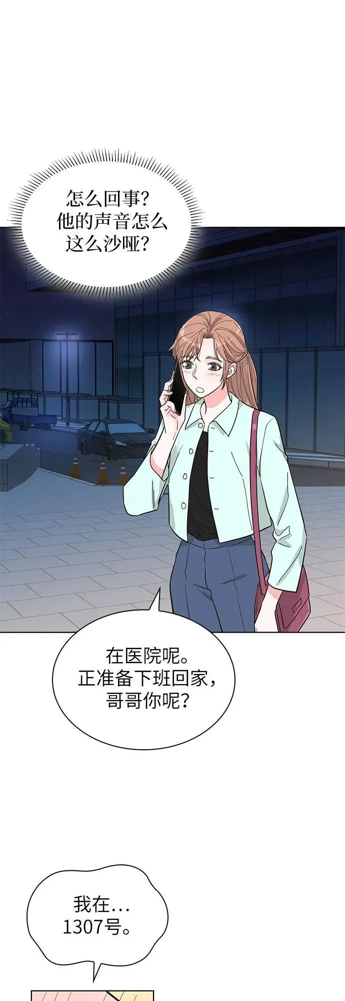 第57话 第48页